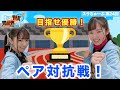 ã€ã‚¹ãƒ©ã¡ã‚…ãƒ¼ã¶ã€‘ç¬¬24å›žã€Œãƒšã‚¢å¯¾æŠ—æˆ¦ï¼ˆè…é‡Žï¼†ä¸‰å·ver.)ã€ã€è»¢ç”Ÿè³¢è€…ã®ç•°ä¸–