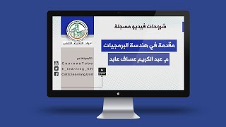 soft lect4 p3 screenshot 4