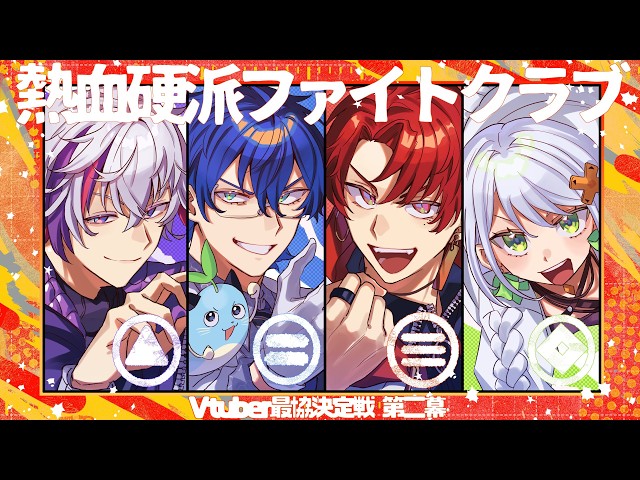 【#V最協第二幕｜ストリートファイター6】帰宅　スクリム最終日【不破湊/にじさんじ】