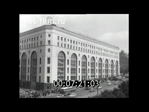 1957Г. Москва. Магазин Детский Мир