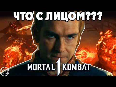 Видео: Mortal Kombat 1 - HOMELANDER ШОКИРОВАЛ и ЭД БУН ОБЕЩАЛ МНОГО ОБНОВ