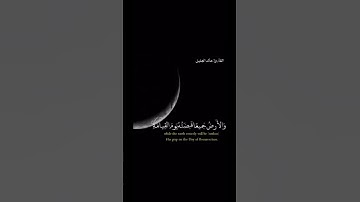 تلاوة خاشعة الشيخ خالد الجليل { وَمَا قَدَرُوا اللَّهَ حَقَّ قَدْرِهِ }