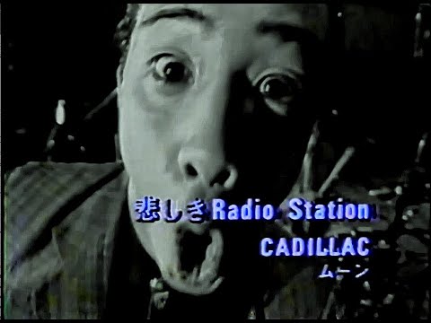 ロカビリー マッキー アンド バーバレッツ キャディラック