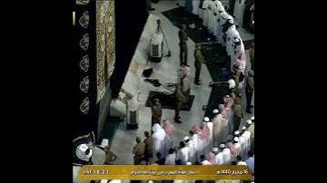 تلاوة الصلاة المغرب الحرم المكي ل فضيلة الشيخ د. عبدالله الجهني 16 محرم 1440