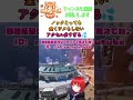 ノックとっても全くツメもしないアクセル多すぎる