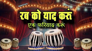 Rab Ko Yaad Karu (Tabla Mix) Dj Ankush Pawar Dj Akshay Bawane | Khuda Gawah | Mohammed A. Dj Song