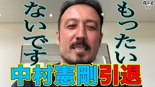 闘莉王、中村憲剛の電撃引退に「怒りたいですよ！」セカンドキャリアは「川崎の社長をやってもらわないと」