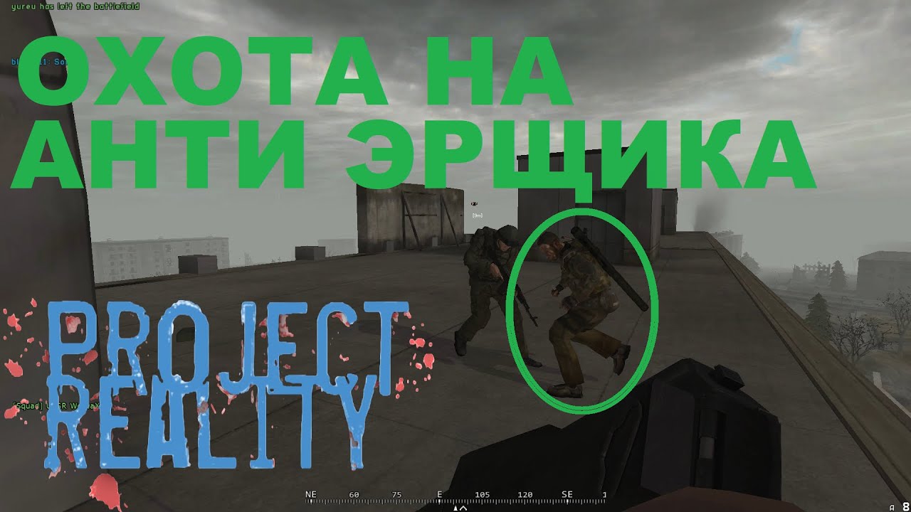 Project Reality: Клан USSR. Топим машинки-штурмуем кеш. Вадсо Сити/Бурнинг Сандс/Грозный.