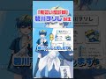【切り抜き】碧川ヲソレデビュー！ #vtuber #カワウソ #shorts