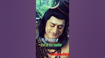 शिव ज्ञान | देवों के देव महादेव || प्रेम क्या है ? #shots #2shots #youtubeshots #motivation #महादेव