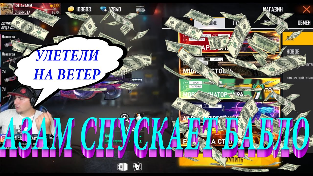 Столько бабла что потяжелела карта