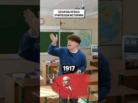 Кажется кого-то из правителей я пропустил?..🤔 #история #ссср #советскийсоюз