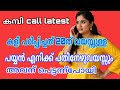 kambi call latest new 2026 malayalam | kambi phone call recorder malayalam | #call recodingviral