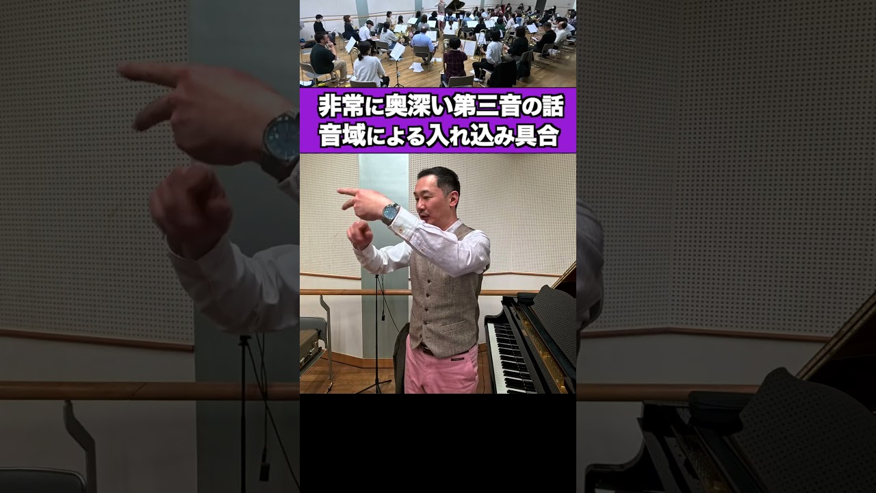 [純正律] 奥深いDur第三音の話 - 吹奏楽のハーモニー