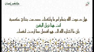 دقيقة إحسان -٤١- عودة إلى تعريف منازل الروح