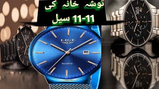 توشہ خانہ 11-11 سیل|عمران خان توشہ خانہ کیس|Tosha khana imrankhan