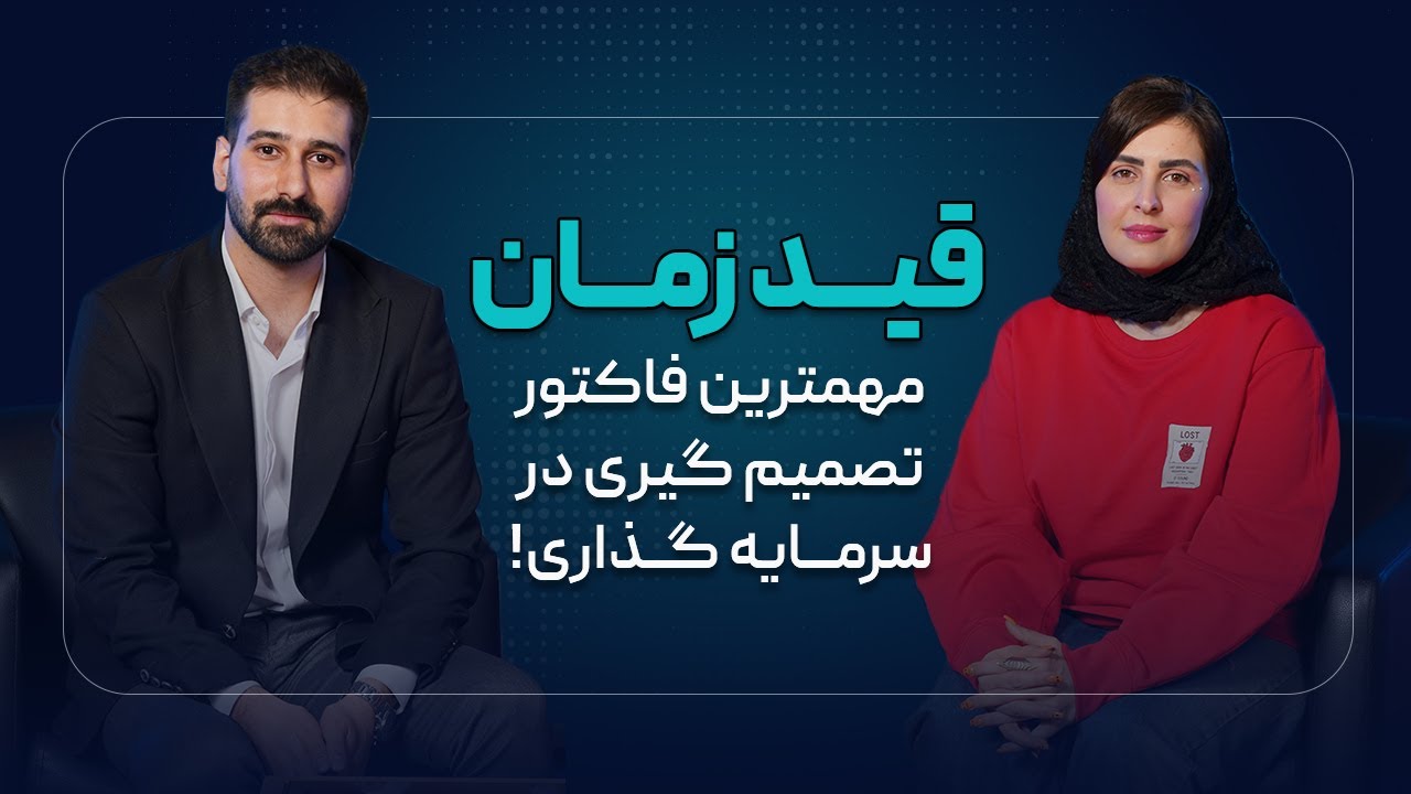 خدا زمانه! و زمان رحم نداره.