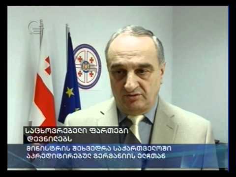 საცხოვრებელი ფართები დევნილებს