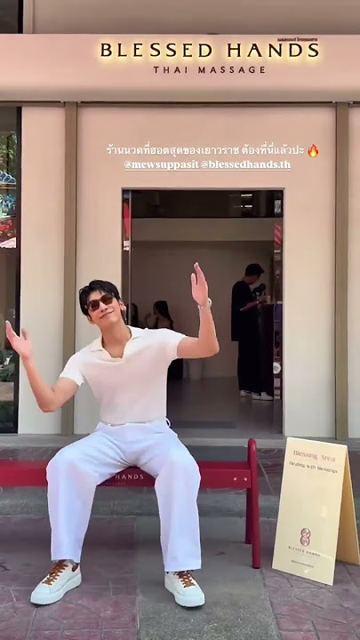 The owner in front of his newly opened massage shop 🥹💖 #mewsuppasit #alwaysmew #mewlions#shorts#love