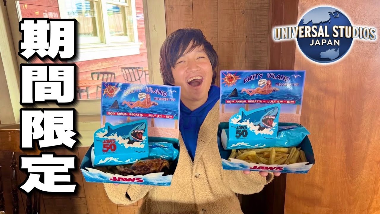 Dramatic Change] Introducing the JAWS 50th Anniversary Limited