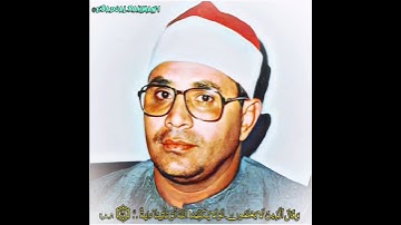 شحات محمد أنور مقام الحجاز (سورة البقرة)