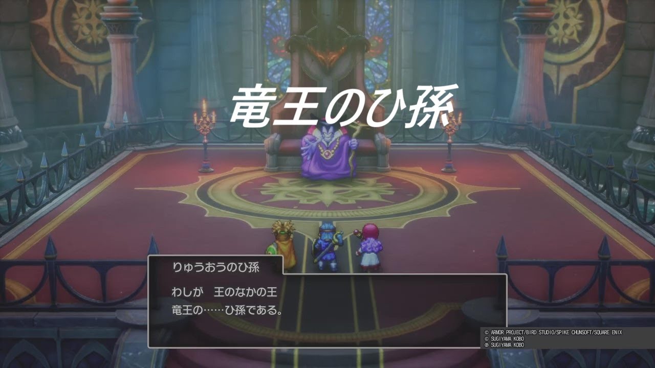 ドラゴンクエストI＆II　竜王のひ孫　まさかの魔王の子孫が改心…　ドラクエ２ HD-2D