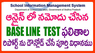 BASE LINE TEST 2022 REPORT DOWNLOAD IN PDF  - HOW TO DOWNLOAD BASE LINE TEST RESULTS REPORT IN PDF