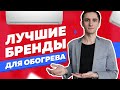 ТОП 5 | Лучшие бренды кондиционеров (тепловых насосов воздух - воздух) для обогрева