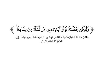 كروما شاشة بيضاء قرآن كريم 🌿تلاوة من سورة الشورى  🌿القارئ طارق محمد 🌿