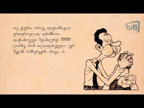 კალენდარი - 28 მაისი