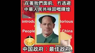 Introduction to the glorious peoples republic of china