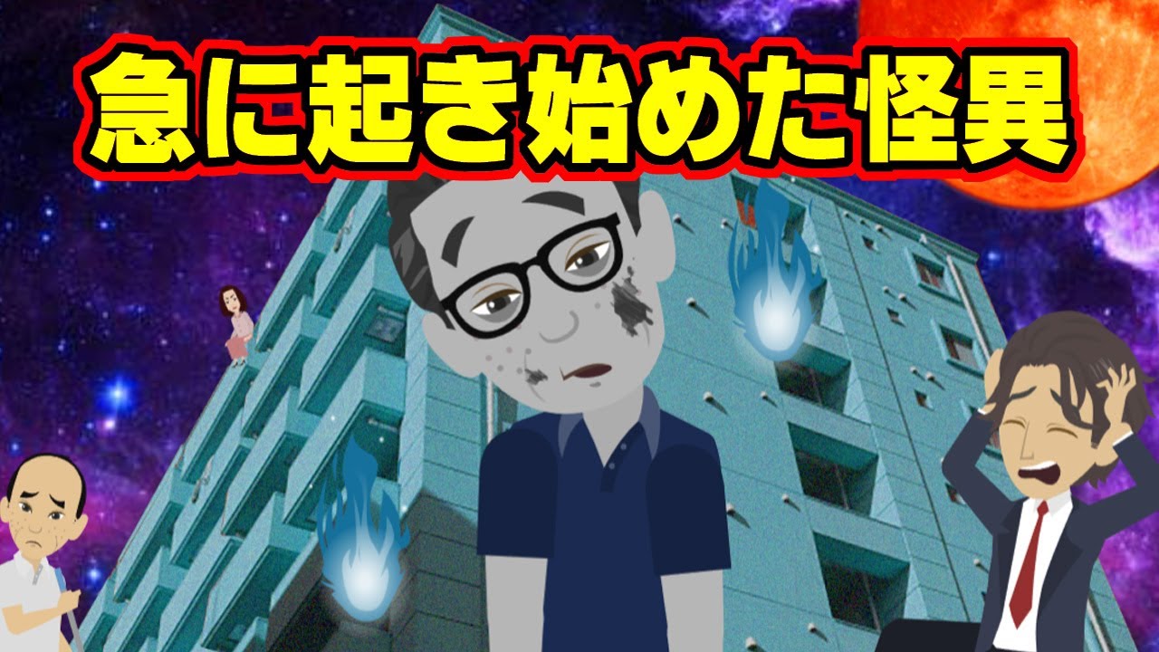 【不思議な話アニメ】急に起き始めた怪異（ある日、沢崎さんに不思議なメールが届くが・・・）