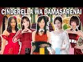 【Cinderella wa Damasarenai 💃🏻👠】AKB48 | SKE48 | HKT48 | JKT48 | SNH48