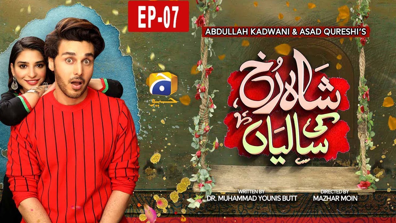 Shahrukh Ki Saaliyan Episode 07 - 14th July 19 HAR PAL GEO