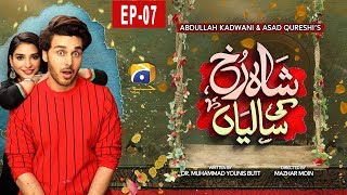 Shahrukh Ki Saaliyan Episode 07 14th July 19 Har Pal Geo Dramas