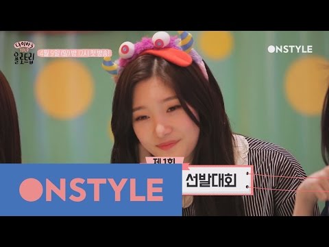 DIA′s YOLO trip [선공개] 귀여움 폭발! 가장 귀여운 다이아 멤버는 누구?! 170410 EP.1 - DIA′s YOLO trip [선공개] 귀여움 폭발! 가장 귀여운 다이아 멤버는 누구?! 170410 EP.1
