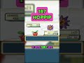 187 - Hoppip #pokemon #challenge #gaming #nintendo #kanto #retro #firered #shorts #leafgreen