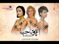 عريس يابوي فرقه الهوساجيه 