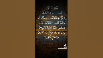 سورة القدر| الشيخ جمال مصطفي #القرآن_الكريم #قرآن #quran #سورةالقدر