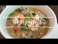 【Eng Sub】鲜虾伊面汤 Yee Mee Noodle Soup with Prawns|简单煮法 1分钟学会 伊面汤  Quick Lunch Egg Noodle Soup
