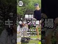 夫婦でキャンピングカーに暮らして2年、今回は色んな車中泊スポットを紹介します!#車中泊 #道の駅 #キャンプ場 #RVパーク #湯Youパーク #オートキャンプ場 #carstay