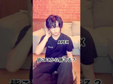 復活したてで勝てます。 #apexlegends #荒野行動 #上手いと思ったら高評価