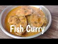 Fish curry  fish curry in odia  arnna samparnna fish curry recipes in odia  fish curry recipes