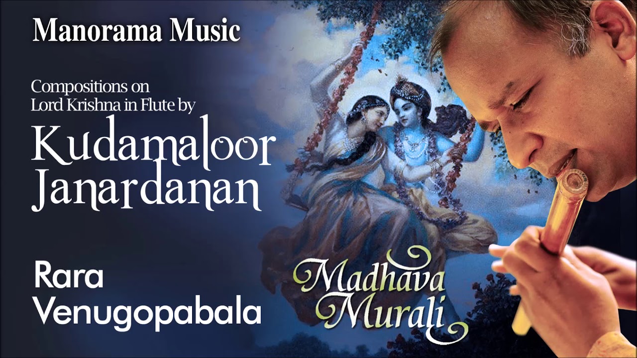 Rara Venu Gopa Bala | Madhava Murali | Kudamaloor Janardanan