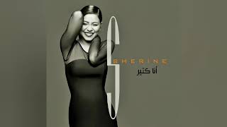 شيرين - يا ليالي (موسيقى فقط)/Sherine - Ya Layali (Instrumental)