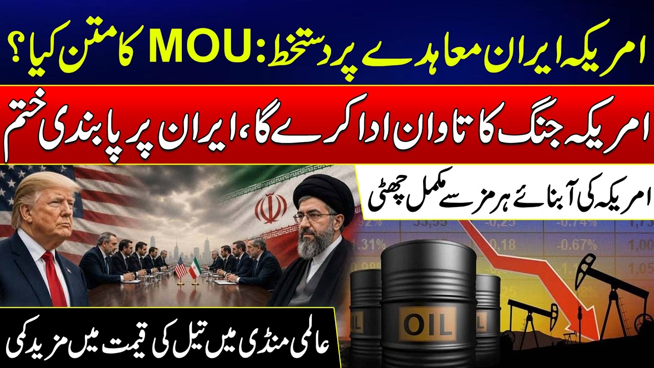 US Iran Deal Explained Sanctions Removed Oil Prices Fall Globally us-iran-deal-explained-sanctions-removed-oil-prices-fall-globally