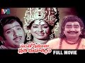 Santhoshi Matha Vratha Mahatyam Telugu Full Movie | Chandra Mohan | KR Vijaya | Devotional Movies