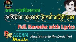 Video thumbnail of "Ketiyaba Bejarote Tuponi Nahile Mur || HQ Karaoke || with Lyrics by Jayanta Hazarika"