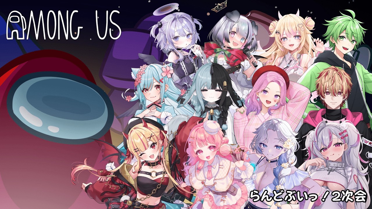 【#Among Us】二次会宇宙人狼🌟【花咲ことは/新人VTuber】