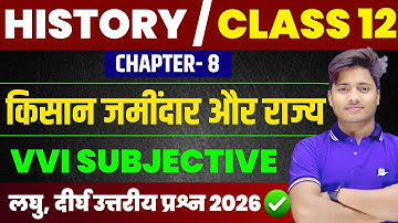 Class 12 History Chapter 8 Subjective Question For 2026 | किसान जमीदार और राज्य  VVI Short & Long